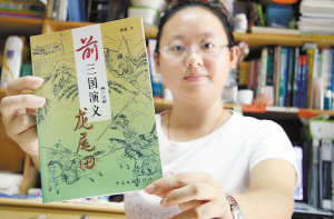 徐师大信息传播学院大二学生谈叶闻所著的长篇小说《前三国演义》上部《龙尾田》入围“扬州五个一图书奖”